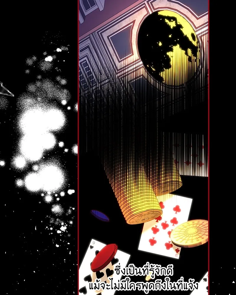 เจ้าหญิงคลั่งแห่งวังหลวง ตอนที่ 80 รูปที่ 95