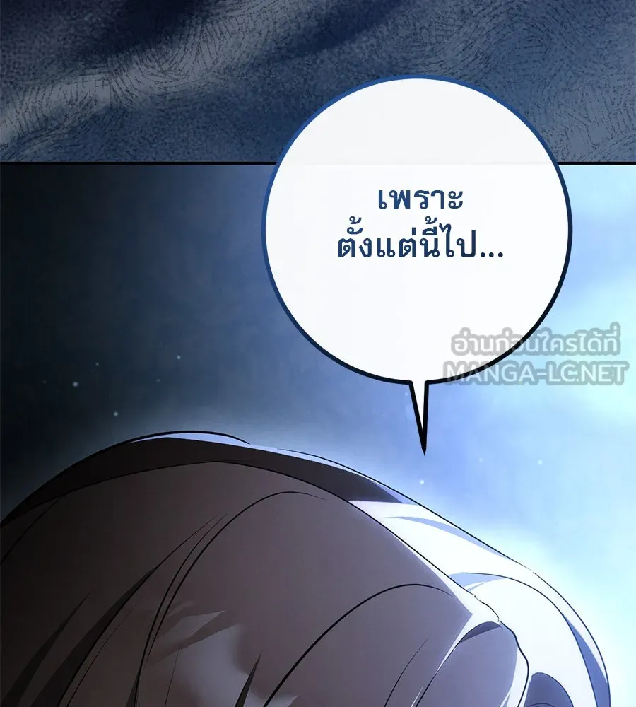 เรือนจำรัก ตอนที่ 24 รูปที่ 237