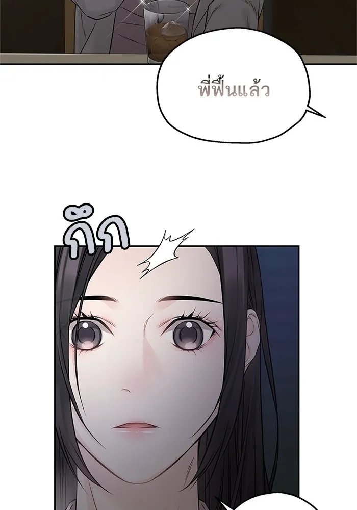 สลับรัก สลับชะตา ตอนที่ 65 รูปที่ 55