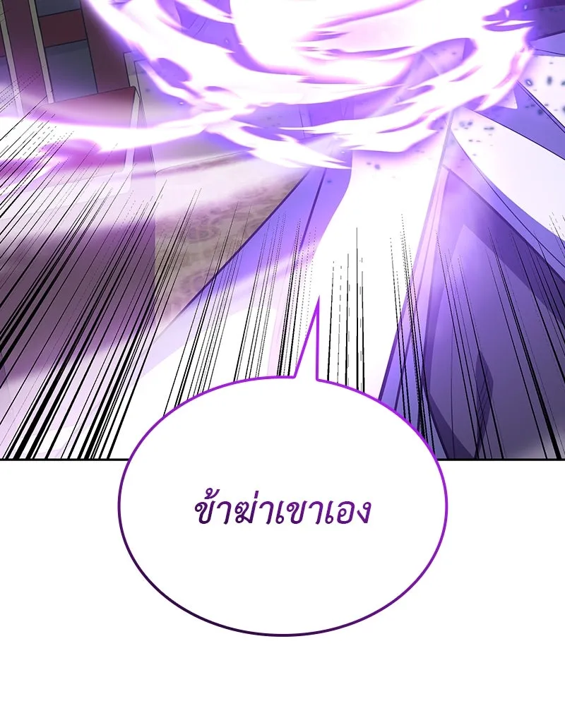 เกิดอีกทีเป็นว่าที่ประมุขลัทธิมาร ตอนที่ 125 รูปที่ 34