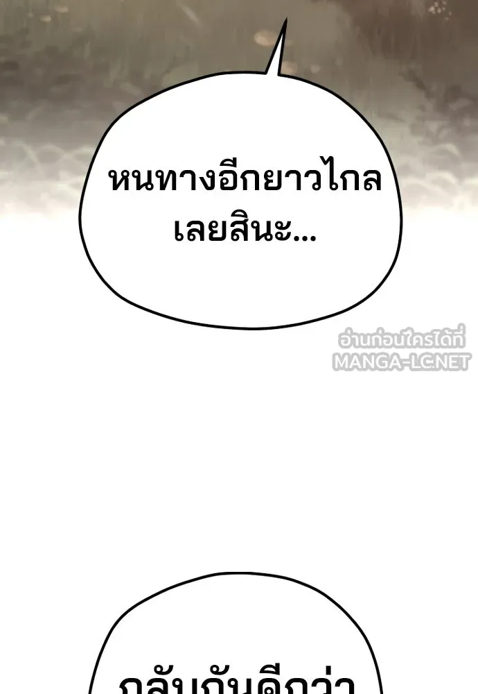 เส้นทางสู่เทพมาร ตอนที่ 109 รูปที่ 45
