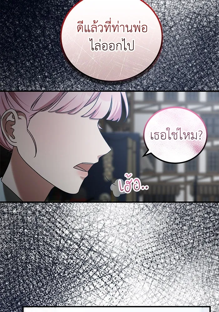 ครอบครัวพรรค์นั้น ฉันไม่มีวันกลับไป ตอนที่ 41 รูปที่ 16