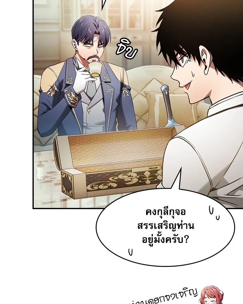 นักดาบอัจฉริยะจากอะคาเดมี ตอนที่ 35 รูปที่ 50