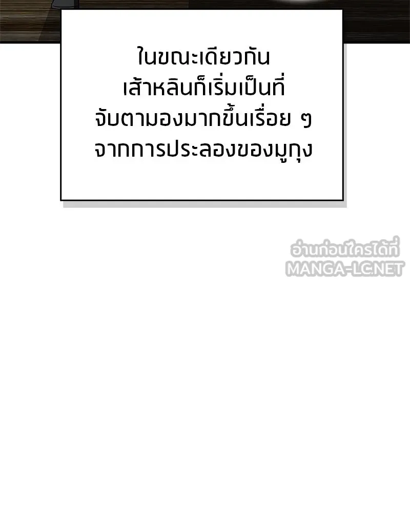 สุดยอดเทรนเนอร์แห่งยุทธภพ ตอนที่ 75 มูจิน vs มูยูล รูปที่ 69