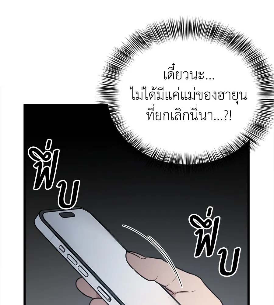 ปรารถนารักอันงดงาม ตอนที่ 9 รูปที่ 41