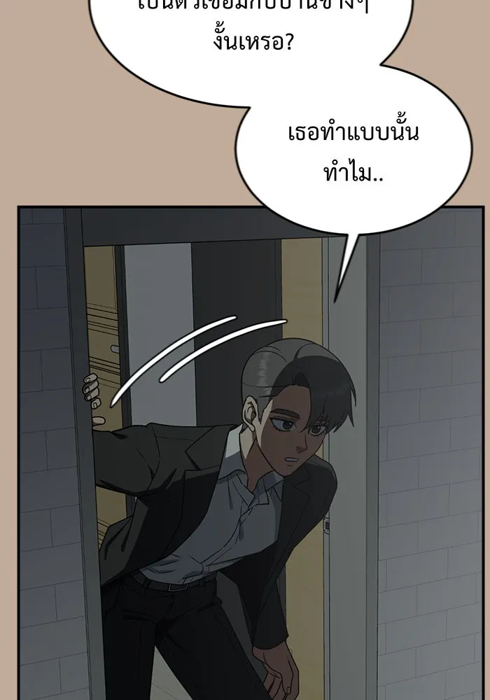 ช่วยเปลี่ยนฉันที ตอนที่ 110. ชูดูนา 9 รูปที่ 65