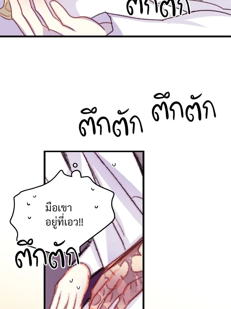 Bring the Love ตอนที่ 68 รูปที่ 95