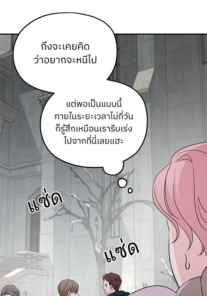 ครอบครัวสามีเห็นทีจะคลั่งรัก ตอนที่ 100 รูปที่ 22