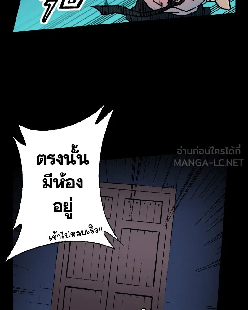 การิน BlaCX ปริศนาอาถรรพ์สีดำ ตอนที่ 30 ปราสาทผีสิงของการิน (2) รูปที่ 72