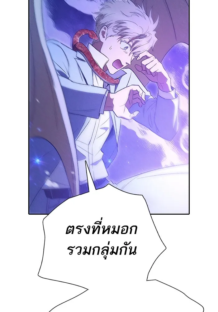 My S-Class Hunters ตอนที่ 145 หมอกสีน้ำเงิน (3) รูปที่ 115