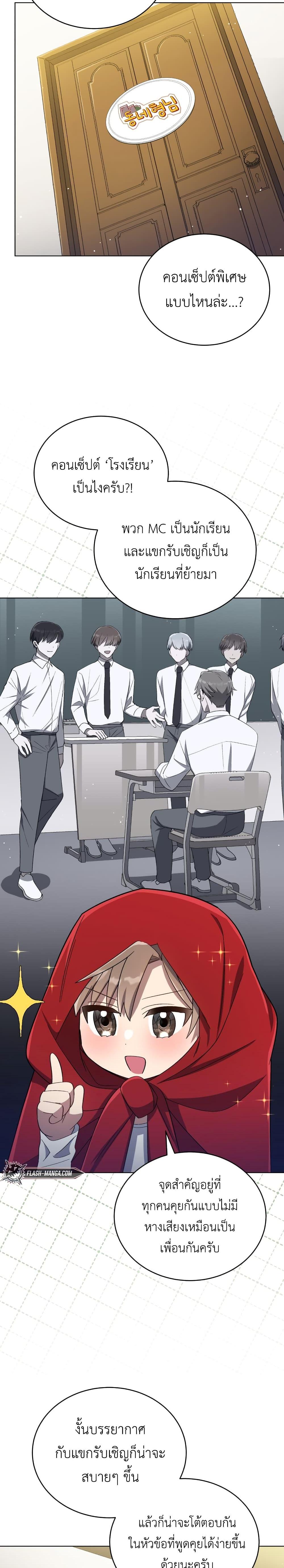 Manga-lc-com อ่านมังงะ อ่านการ์ตูน ออนไลน์ ฟรี The Second Life of an All-Rounder Idol ตอนที่ 1 2 3 4 5 6 7 8 9 10 11 12 13 14 ฟรี ไม่มีโฆษณา Manga-lc - อ่าน มังงะ อ่าน การ์ตูน ออนไลน์ อ่านมังงะ ฟรี