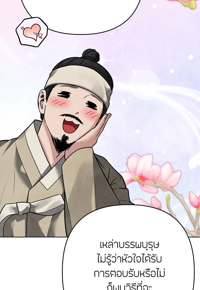 ความลับของสาวร่างทรง ตอนที่ 23 รูปที่ 98