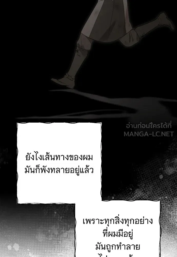 จำเลยหัวใจ ตอนที่ 69 รูปที่ 57