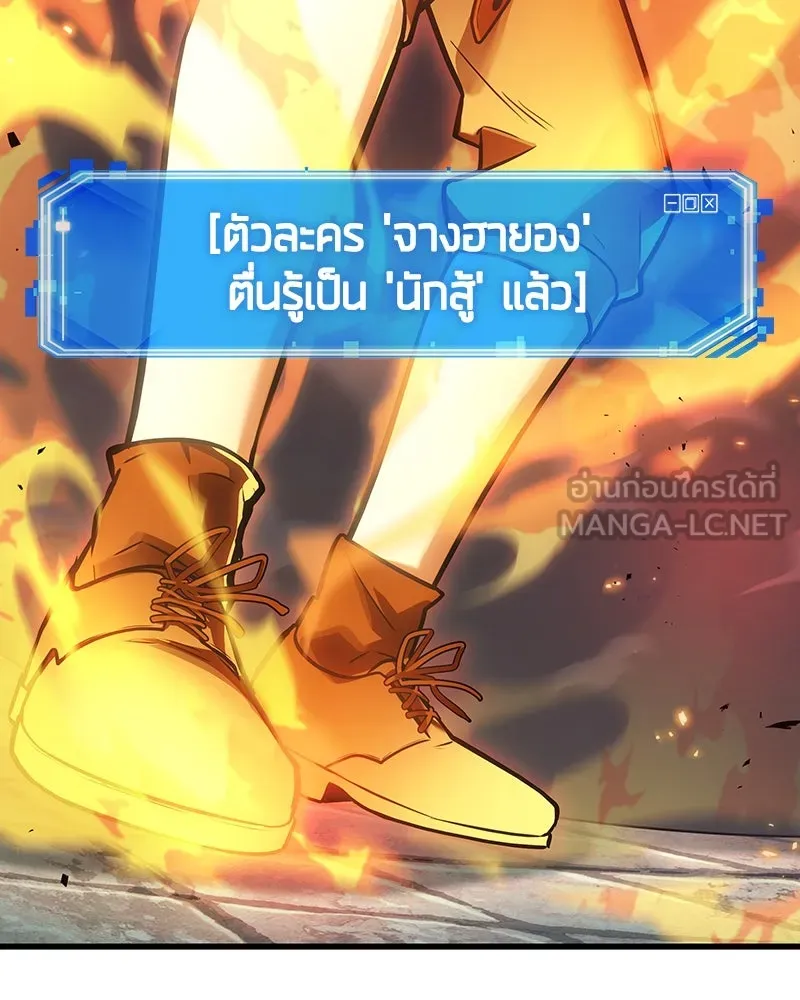 Omniscient Reader อ่านชะตาวันสิ้นโลก ตอนที่ 39 กำแพงลึกลับ (5) รูปที่ 105