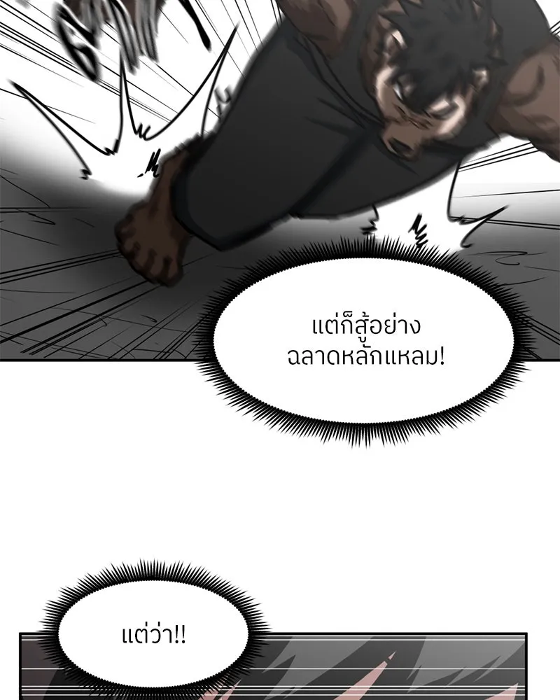 โรงเรียนสัตว์กินเนื้อ ตอนที่ 33 รูปที่ 13