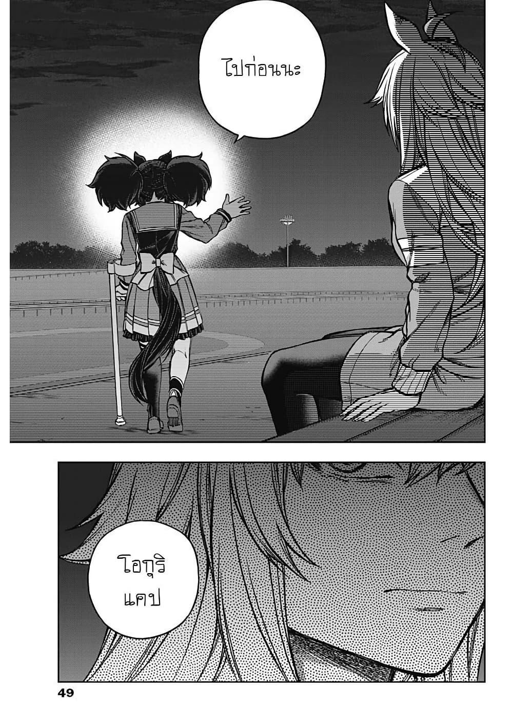 Manga-lc-com อ่านมังงะ อ่านการ์ตูน ออนไลน์ ฟรี Uma Musume Cinderella Gray ตอนที่ 1 2 3 4 5 6 7 8 9 10 11 12 13 14 ฟรี ไม่มีโฆษณา Manga-lc - อ่าน มังงะ อ่าน การ์ตูน ออนไลน์ อ่านมังงะ ฟรี