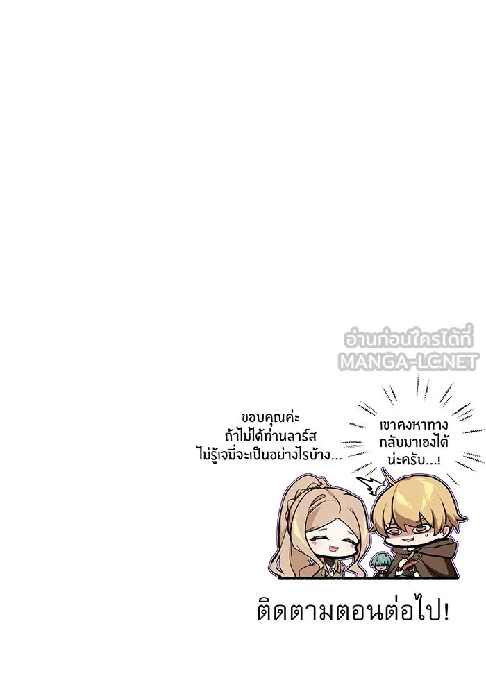 จอมเวทเกิดใหม่ในรอบ 66666 ปี ตอนที่ 35 รูปที่ 171