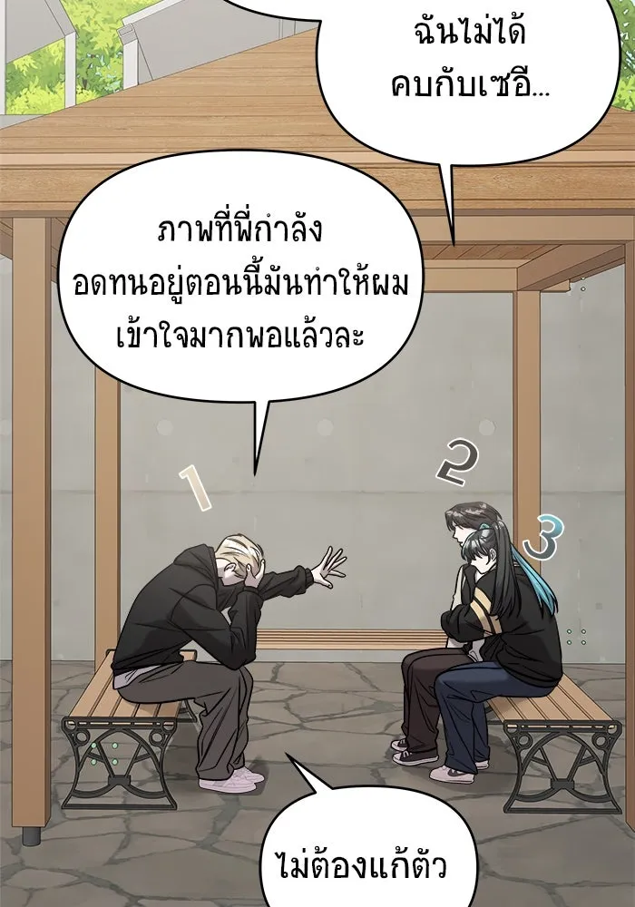 วายร้ายก็อยากมีรัก ตอนที่ 40 รูปที่ 40