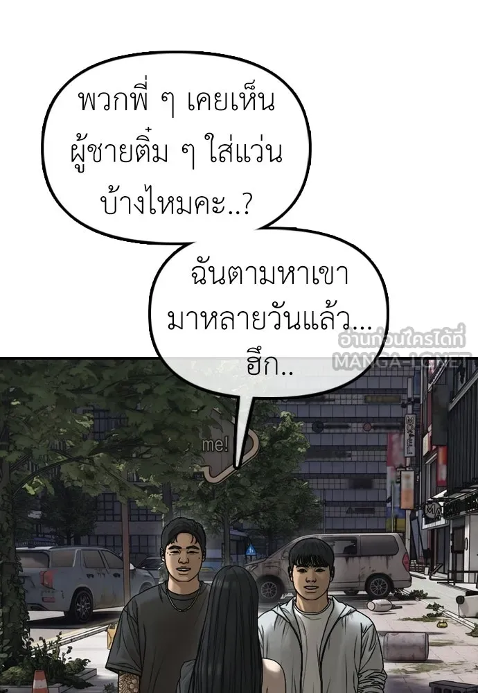 ผู้กล้าฝ่าวันสิ้นโลก ตอนที่ 61 หนทางข้ามแม่น้ำฮัน รูปที่ 132