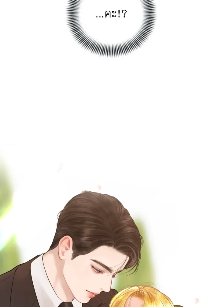 ถ้าไม่ร้อง ก็จงอ้อนวอนซะ ตอนที่ 46 รูปที่ 113