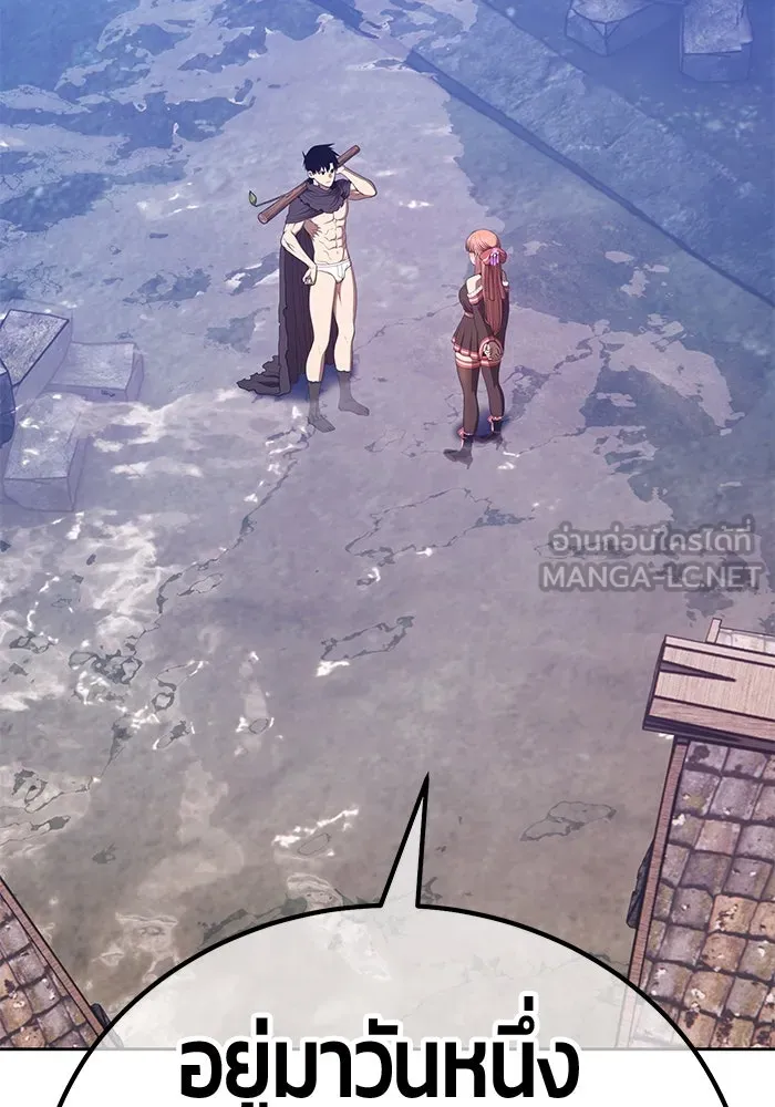 +99 ท่อนไม้พร้อมบวก ตอนที่ 79 รูปที่ 141