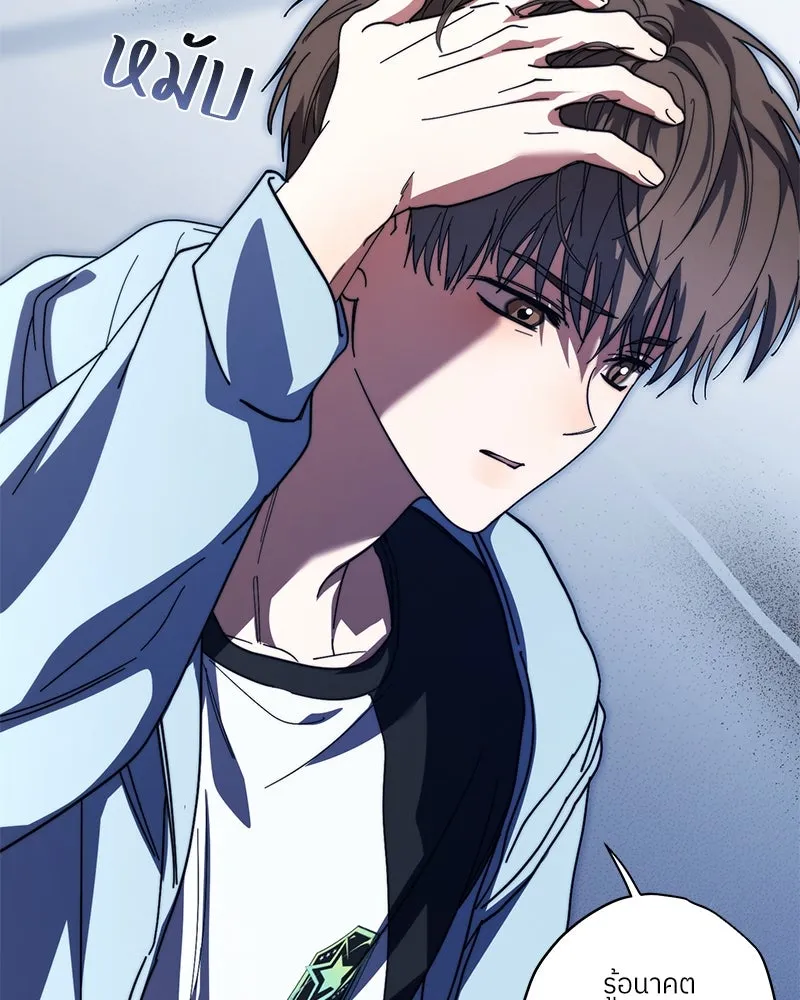 ย้อนเวลามาเป็นมักเน่ ตอนที่ 34 รูปที่ 143