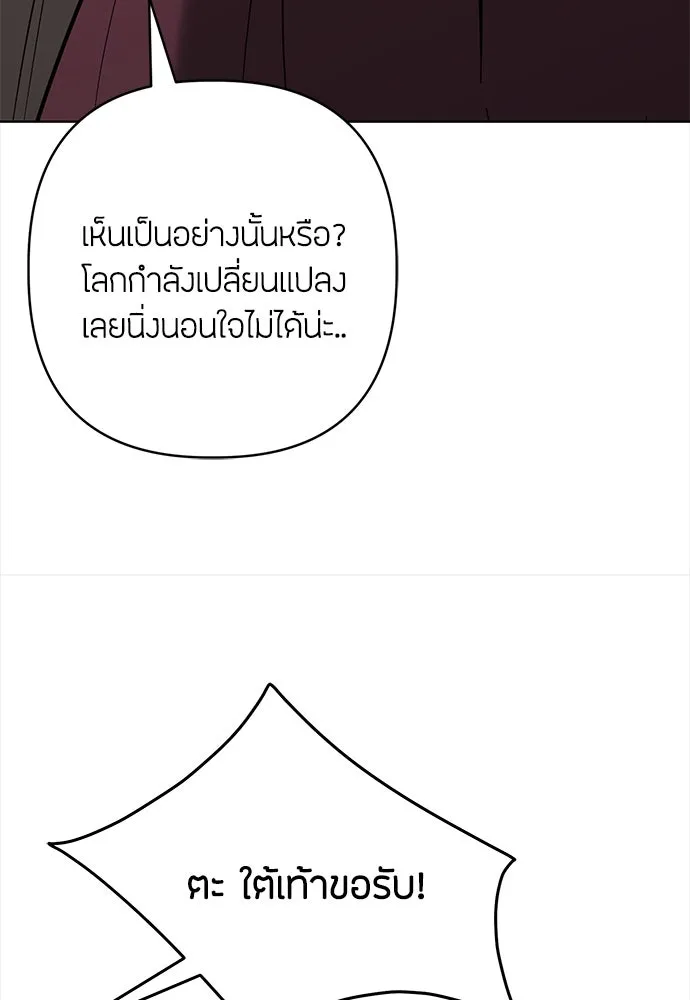 ความลับของสาวร่างทรง ตอนที่ 39 รูปที่ 121