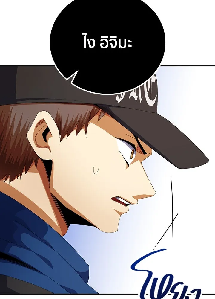 นักเลงกระจอกย้อนเวลามาทวงแค้น ตอนที่ 10 รูปที่ 88