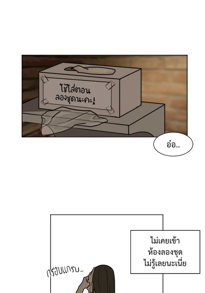 ช่วยเปลี่ยนฉันที ตอนที่ 3. ชเวโบยุน 3 รูปที่ 25