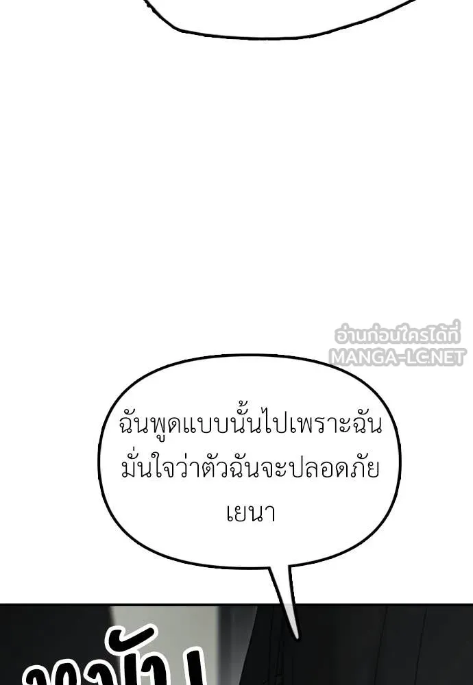 ผู้กล้าฝ่า ตอนที่ 44 รูปที่ 46