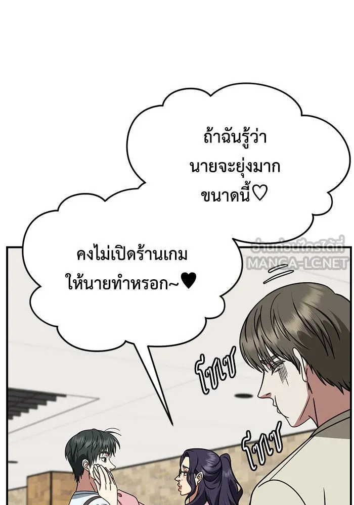 ช่วยเปลี่ยนฉันที ตอนที่ 215. ซีซัน 2 แบคซูยง 7 รูปที่ 126