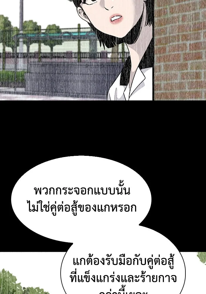 มีนา เกิดมาล่า ตอนที่ 64 รูปที่ 68