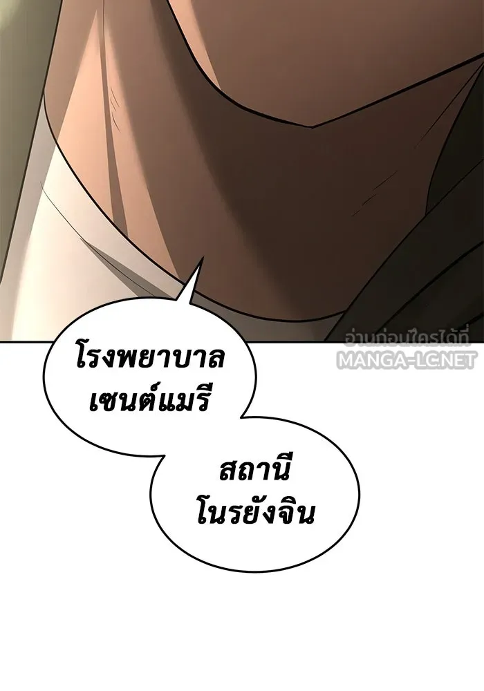 การกลับมาของทรราชวันสิ้นโลก ตอนที่ 19 รูปที่ 57
