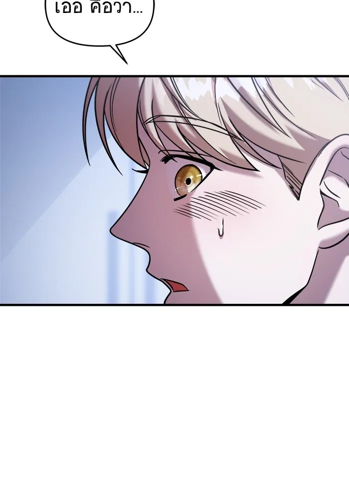 วายร้ายก็อยากมีรัก ตอนที่ 4 รูปที่ 40