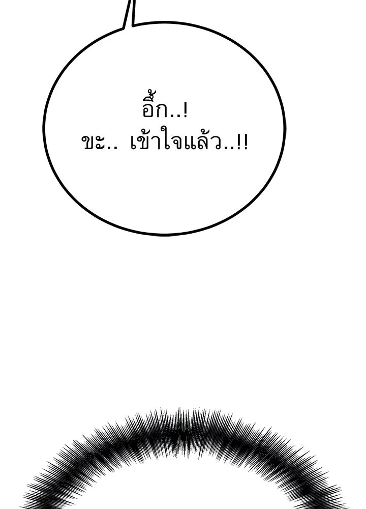 ราชาลานประลอง ตอนที่ 58 รูปที่ 121