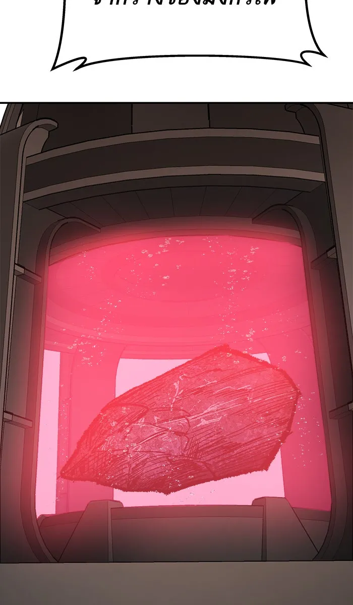 ยอดคนเลเวลทะลุ ตอนที่ 33 ร่องรอย รูปที่ 125