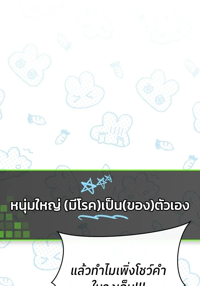 ย้อนเวลามาเป็นมักเน่ ตอนที่ 74 รูปที่ 62