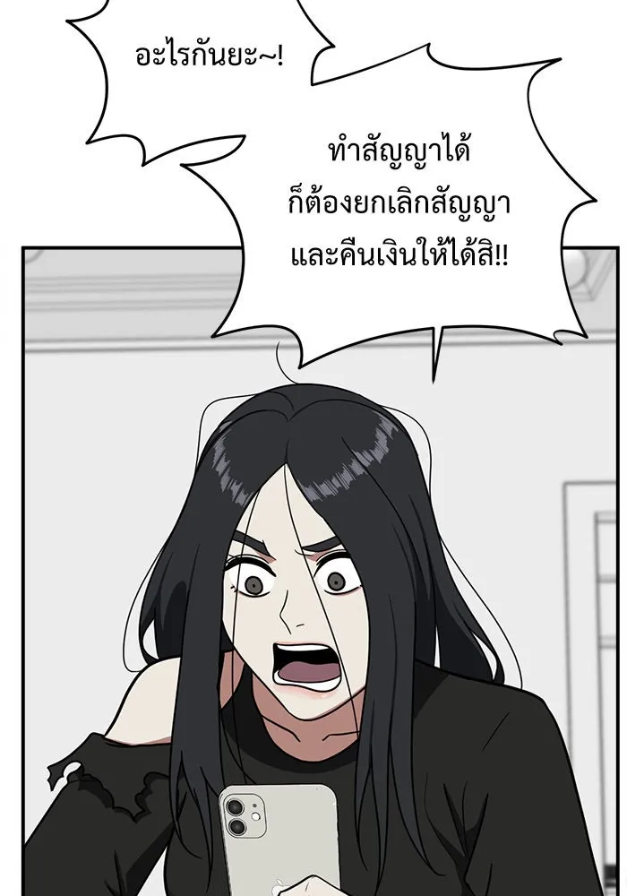 ช่วยเปลี่ยนฉันที ตอนที่ 71. ยอมินซอ 21 รูปที่ 62