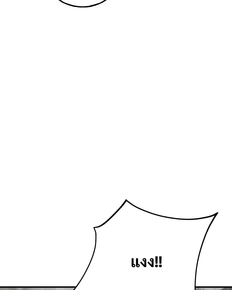 ปลูกผักพิชิตหอคอย ตอนที่ 49 รูปที่ 211