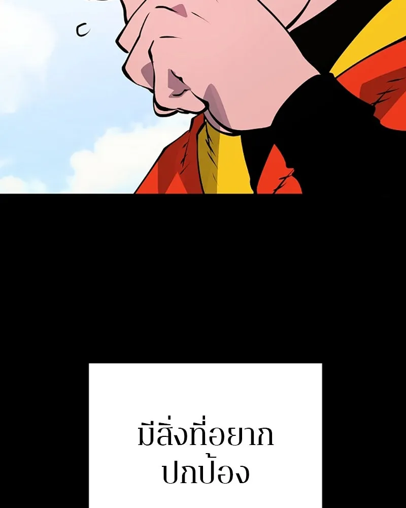 Player ตอนที่ 35 รูปที่ 44