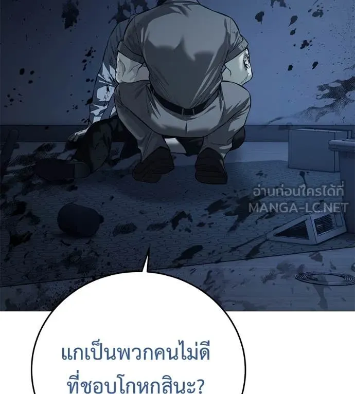 มัจจุราช ตอนที่ 12 รูปที่ 56