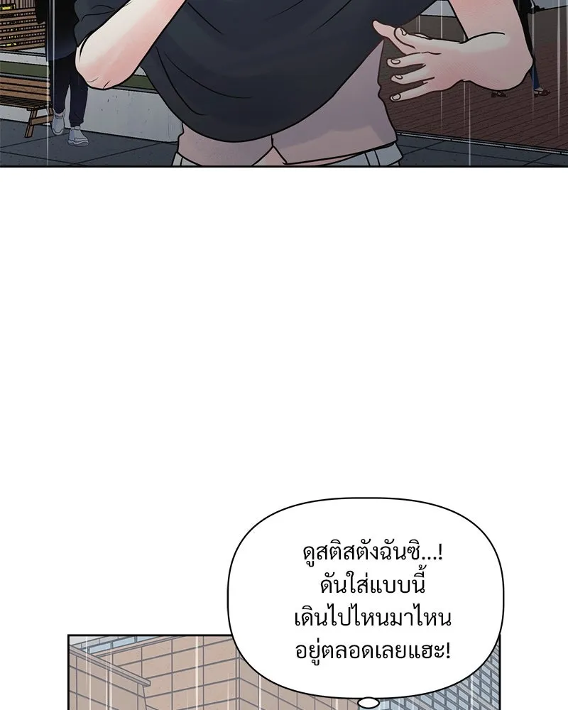 รักนี้ไม่ต้องมีเซนส์ ตอนที่ 11 รูปที่ 55