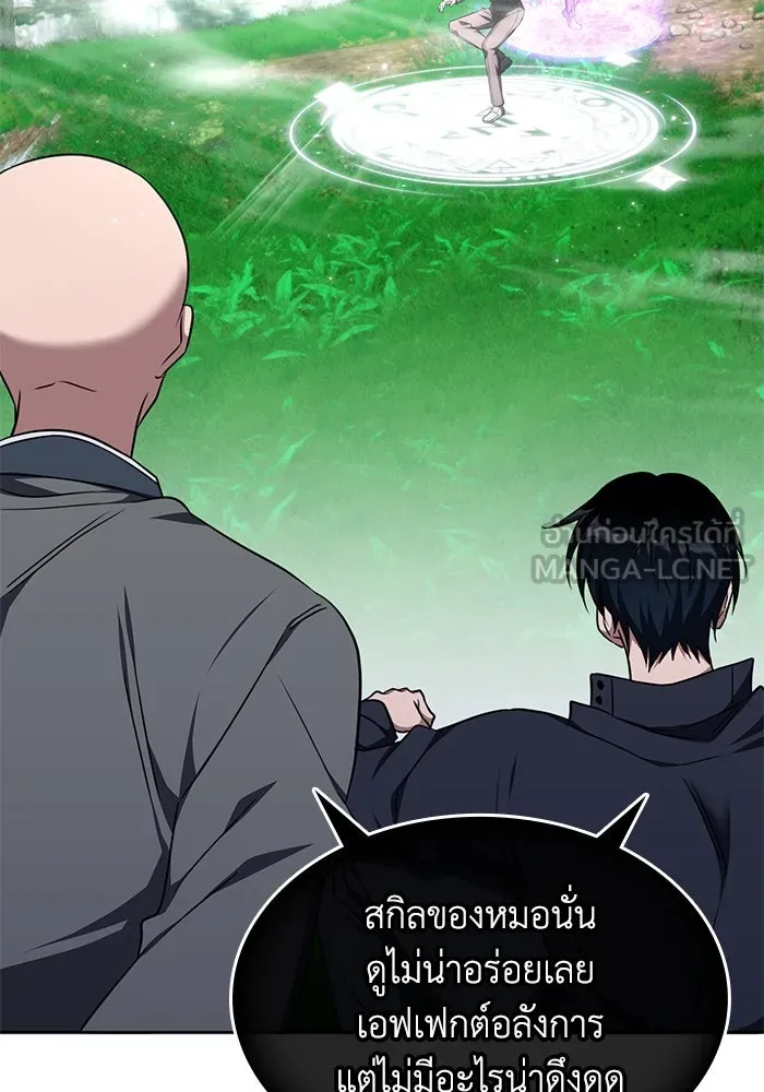 ฮีลเลอร์ตัวพ่อขอฟาดเรียบ ตอนที่ 19 รูปที่ 87