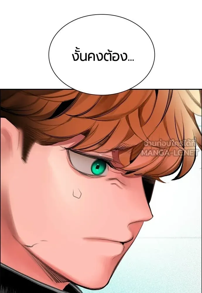 Jungle Juice ตอนที่ 188 รูปที่ 99