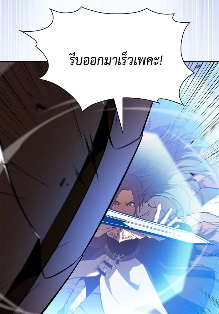 ลูกชายคนเล็กของดยุกคือมือสังหาร ตอนที่ 56 รูปที่ 128