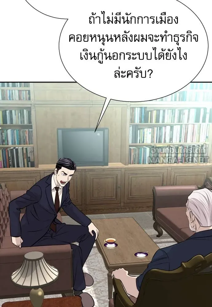 หลานอัจฉริยะ ตอนที่ 38 รูปที่ 15