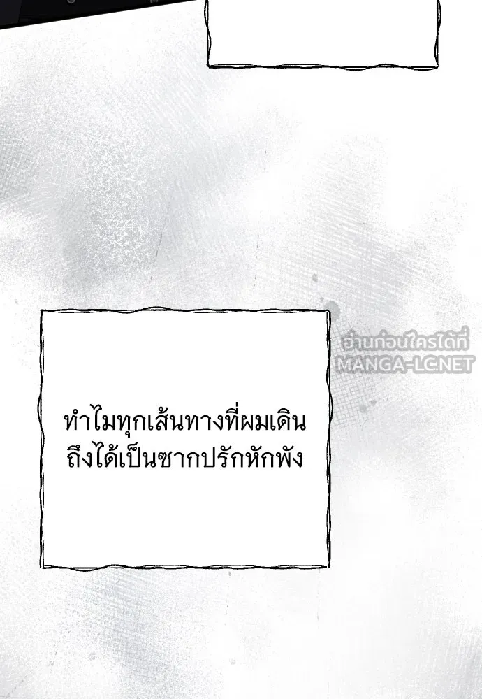 จำเลยหัวใจ ตอนที่ 57 รูปที่ 120