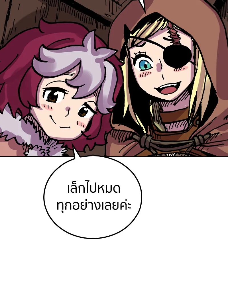เคลวาเทส อสูรจอมราชัน ตอนที่ 27 ข่าวลือไม่ดีของผู้กล้า (2) รูปที่ 17