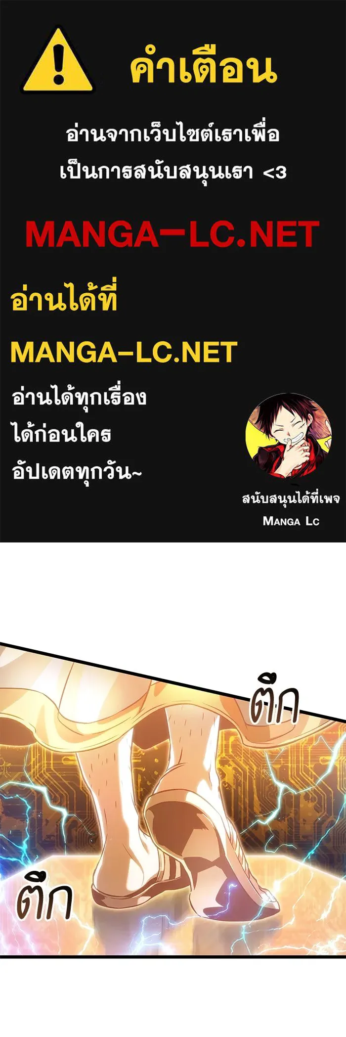 หลังวันสิ้นโลก ตอนที่ 168 รูปที่ 1