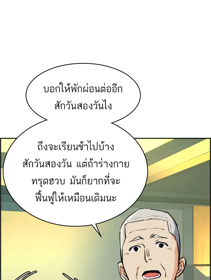 พี่ชายสายบอดี้การ์ด ตอนที่ 52 รูปที่ 37